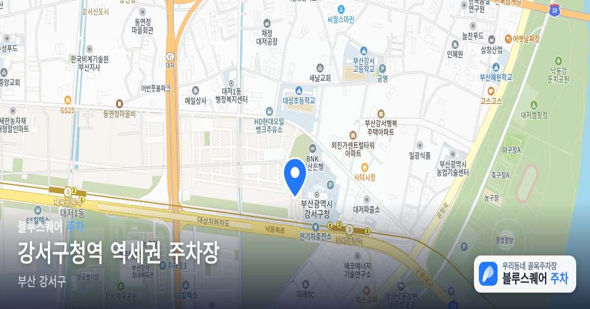 강서구청역 역세권 주차장 위치 지도