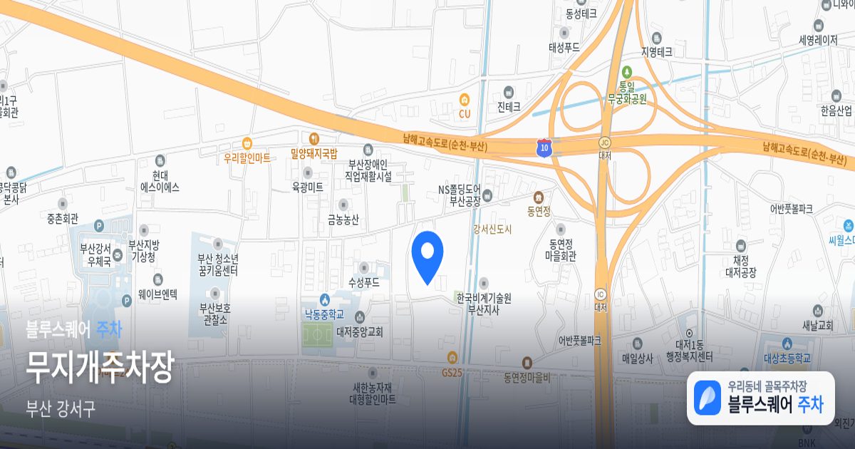 무지개주차장 위치 지도