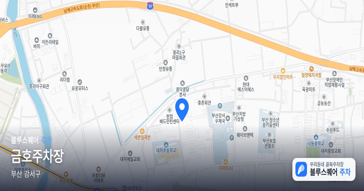 금호주차장 위치 지도