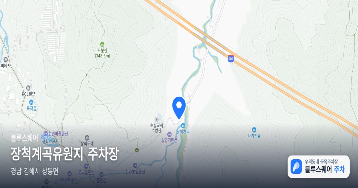 장척계곡유원지 주차장 위치 지도