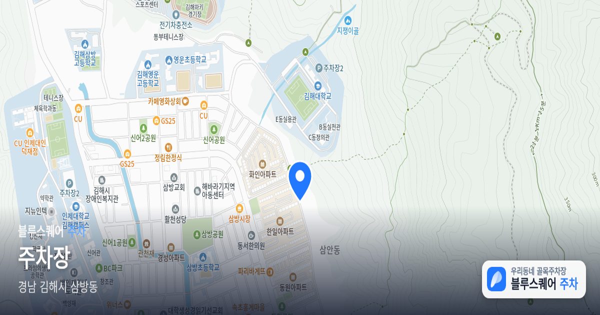 주차장 위치 지도