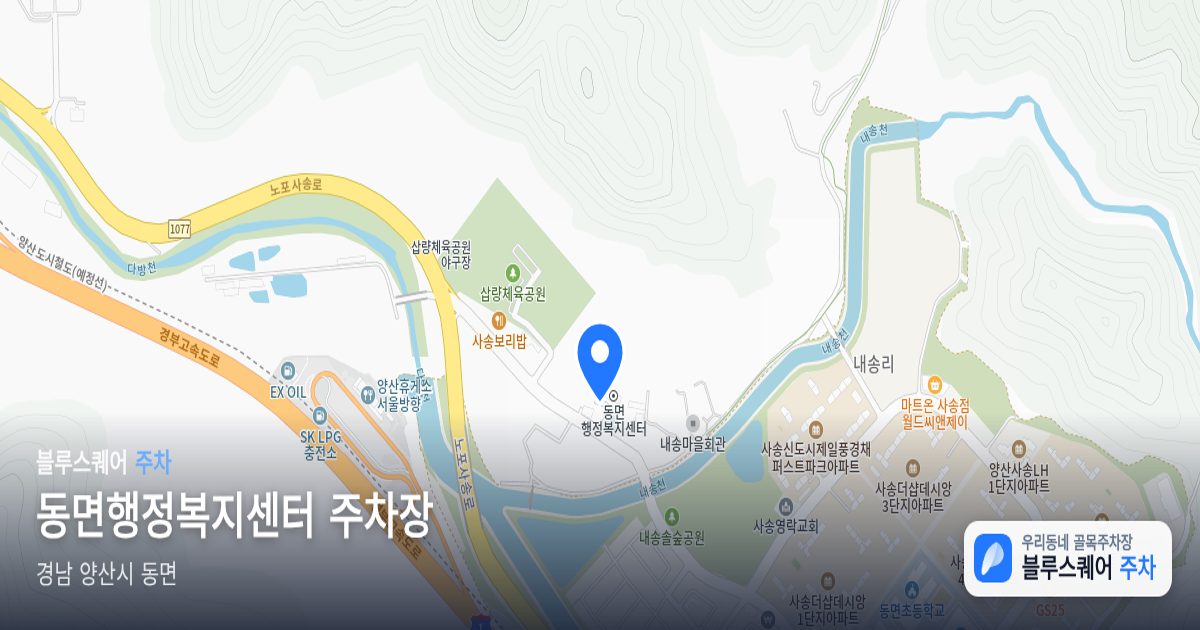 동면행정복지센터 주차장 위치 지도
