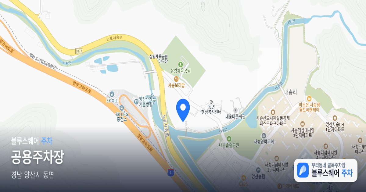 공용주차장 위치 지도