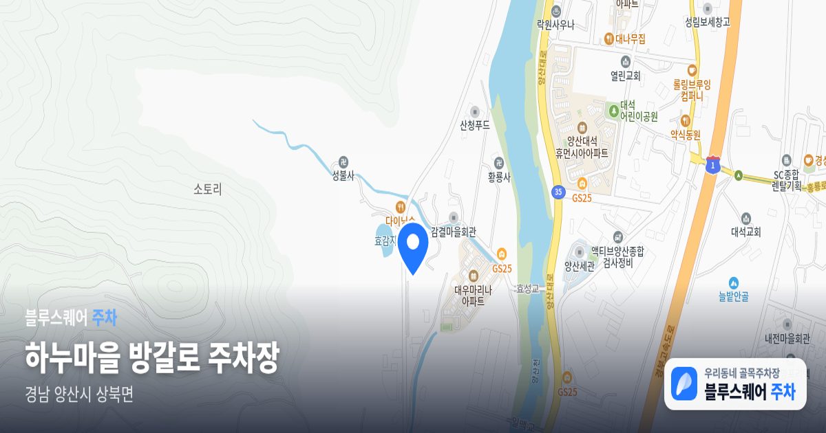 하누마을 방갈로 주차장 위치 지도