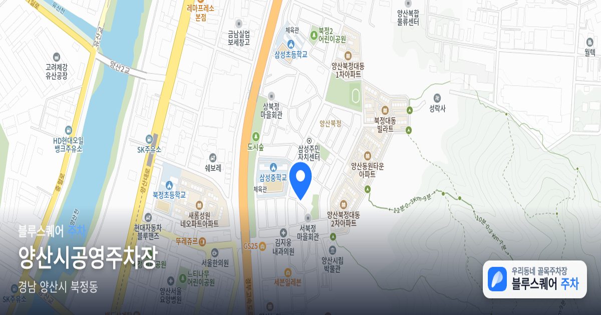양산시공영주차장 위치 지도