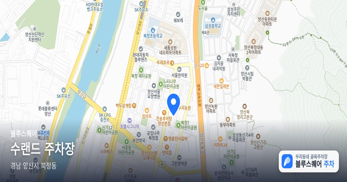 수랜드 주차장 위치 지도