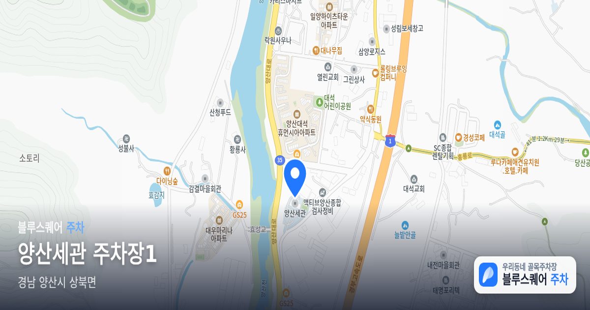 양산세관 주차장1 위치 지도
