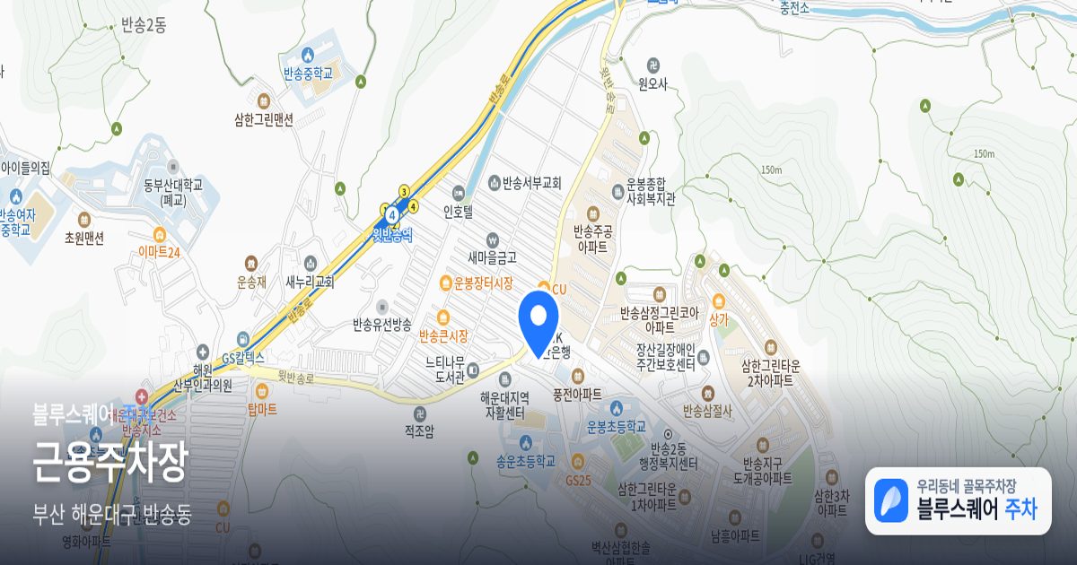 근용주차장 위치 지도