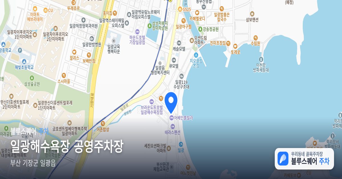 일광해수욕장 공영주차장 위치 지도