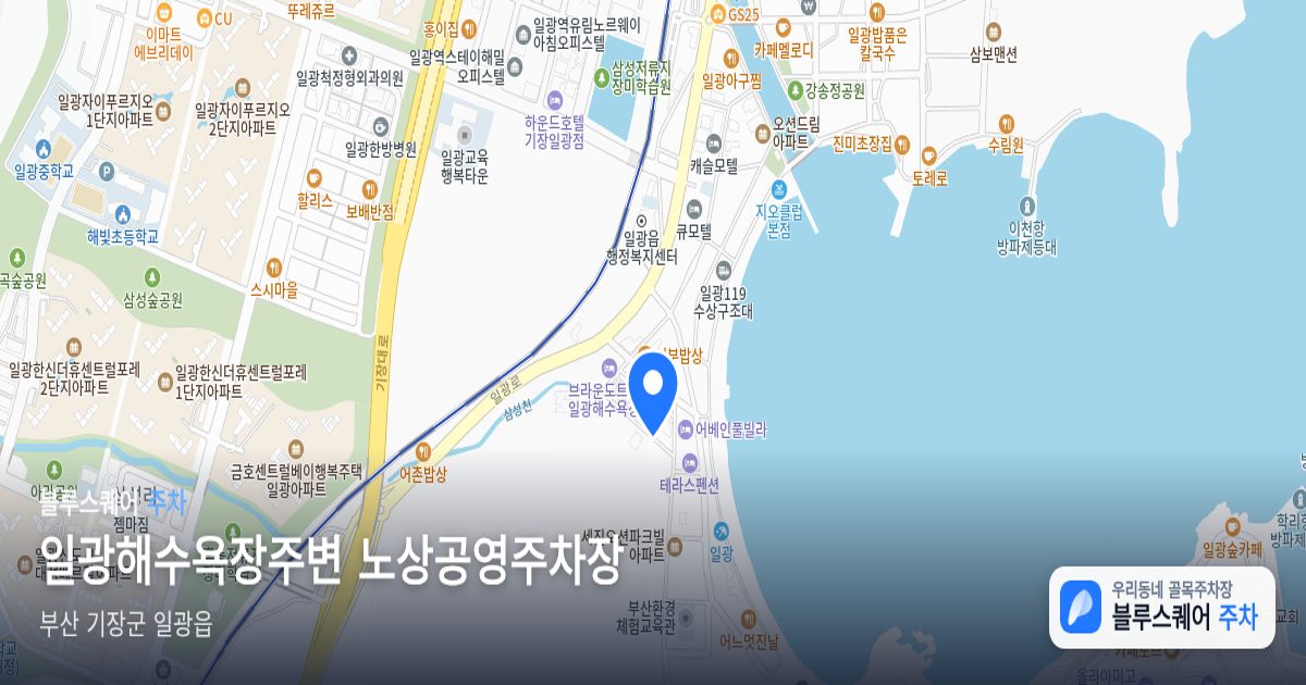 일광해수욕장주변 노상공영주차장 위치 지도