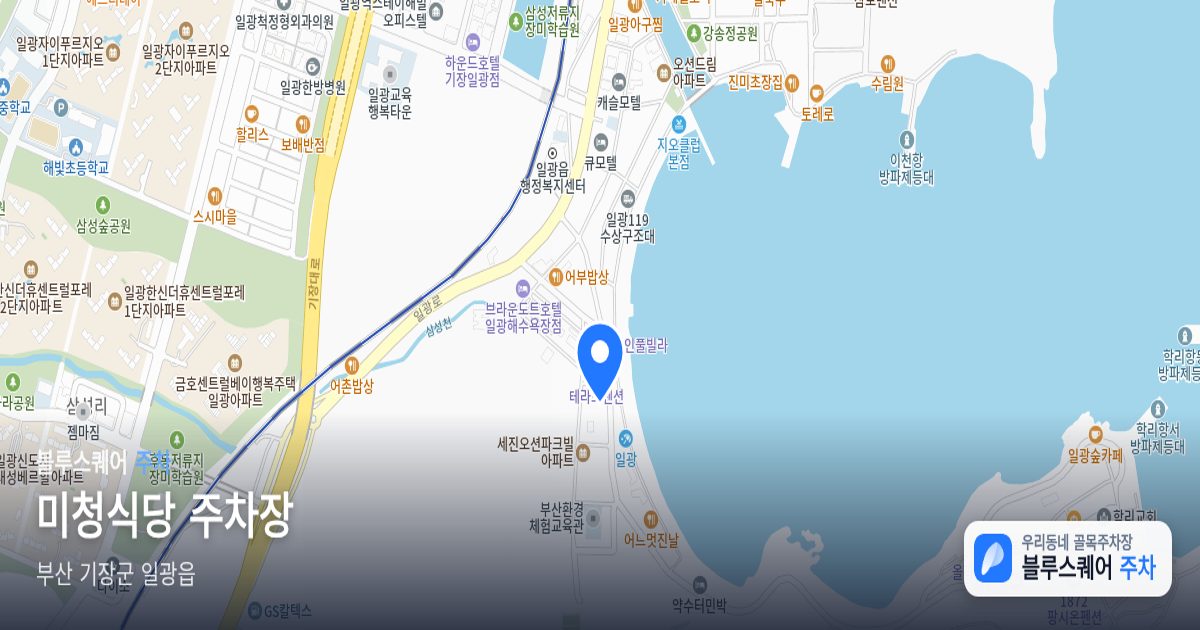 미청식당 주차장 위치 지도