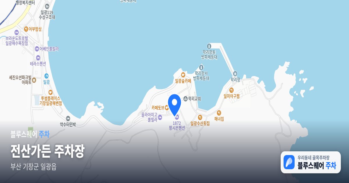 전산가든 주차장 위치 지도