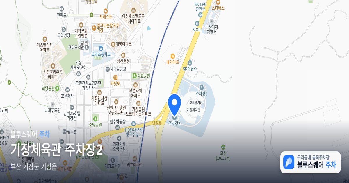 기장체육관 주차장2 위치 지도