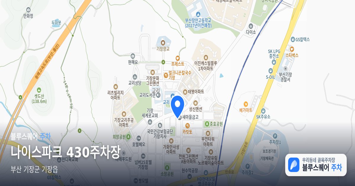 나이스파크 430주차장 위치 지도