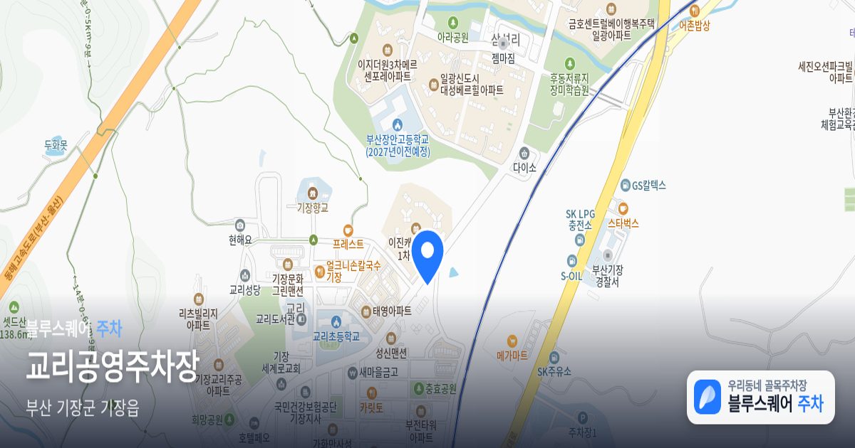 교리공영주차장 위치 지도