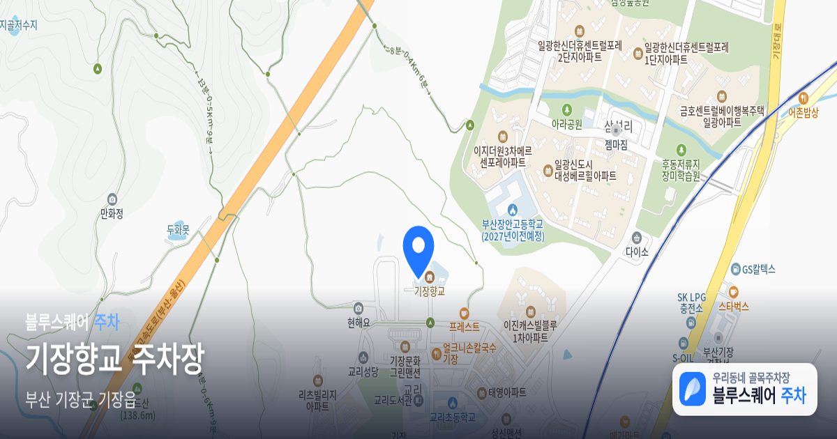 기장향교 주차장 위치 지도