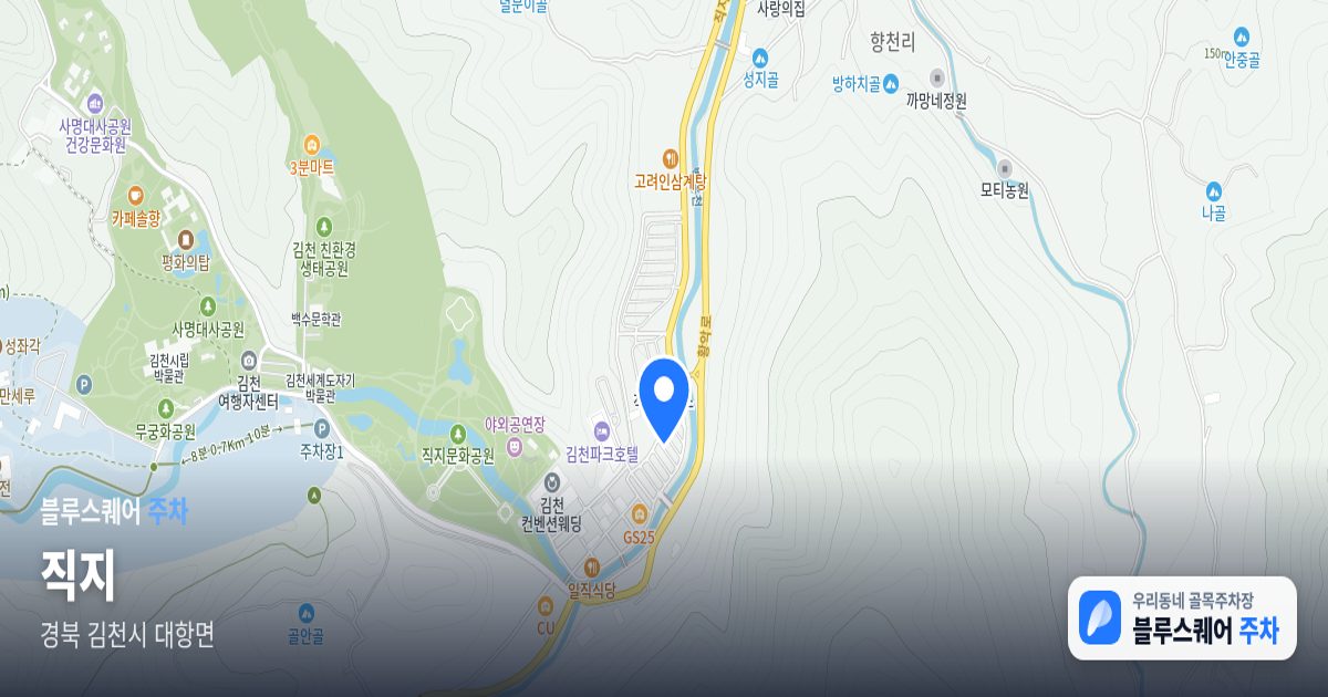 직지 위치 지도