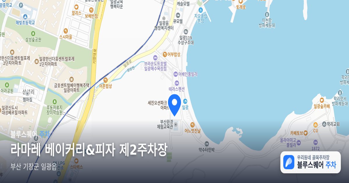 라마레 베이커리&피자 제2주차장 위치 지도