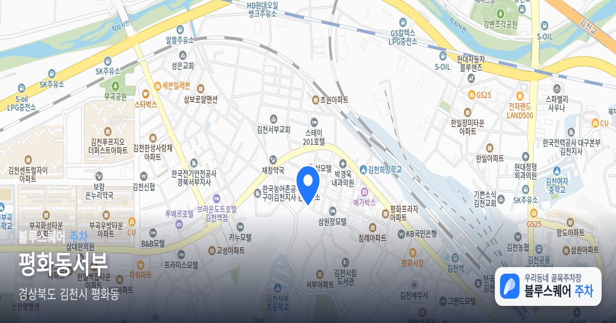 평화동서부 위치 지도