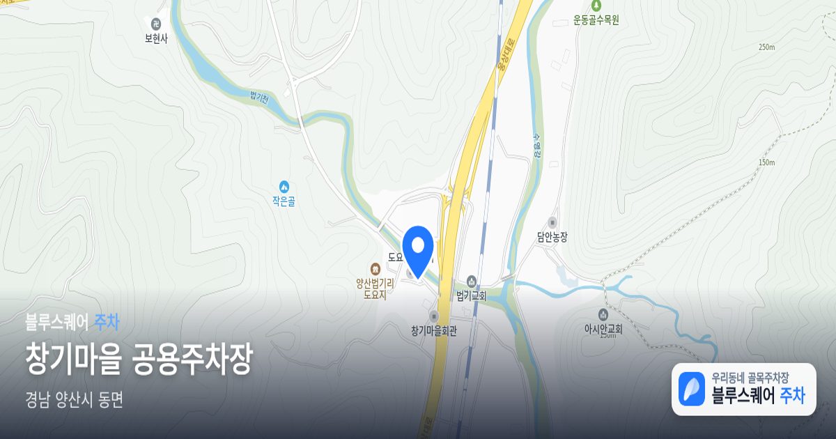 창기마을 공용주차장 위치 지도