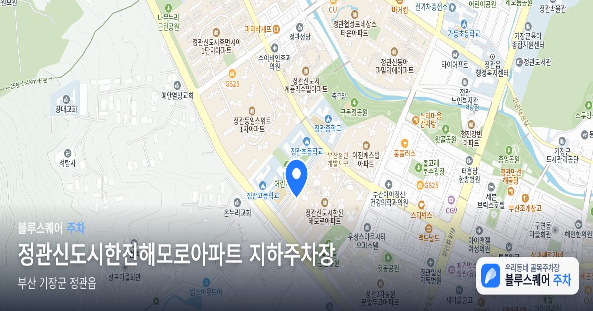 정관신도시한진해모로아파트 지하주차장 위치 지도