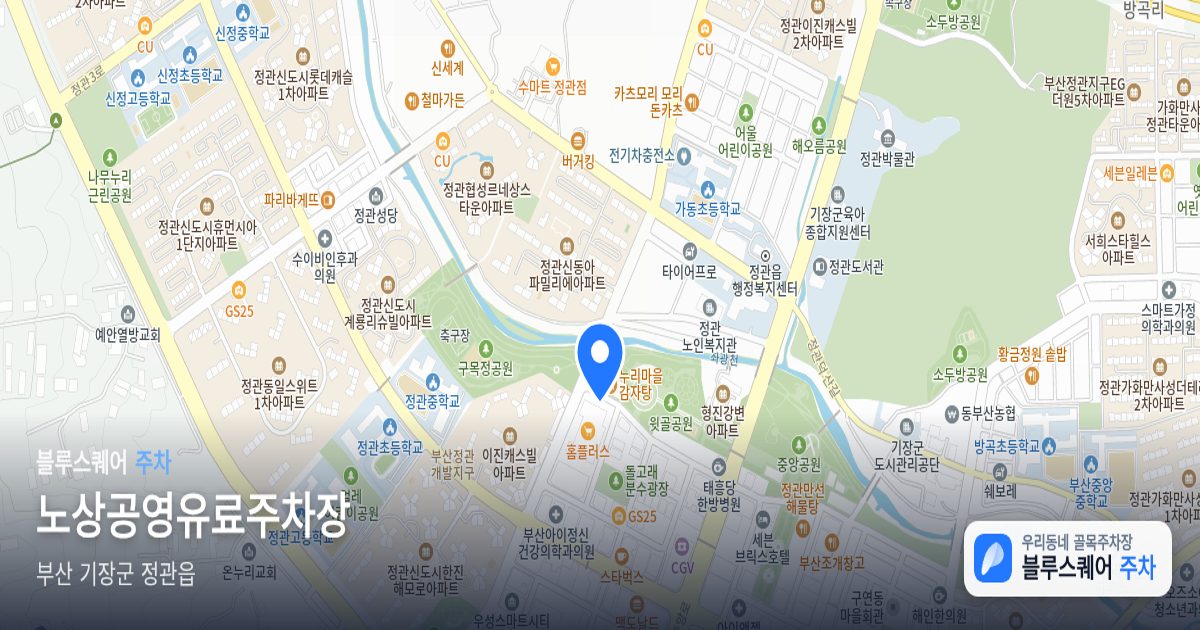 노상공영유료주차장 위치 지도