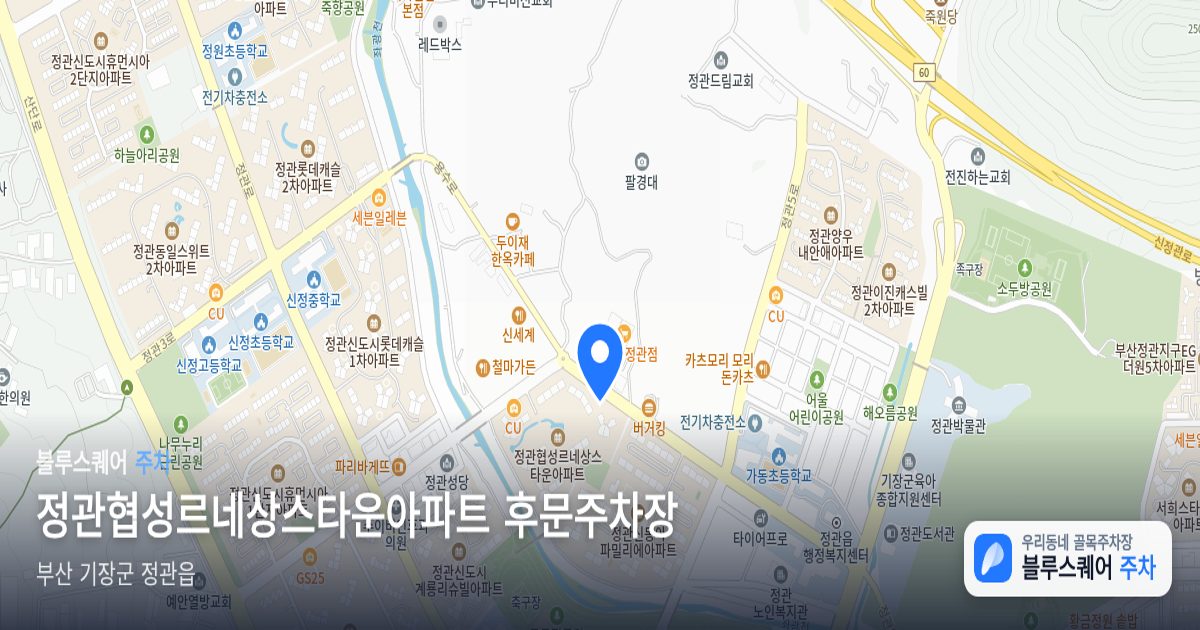 정관협성르네상스타운아파트 후문주차장 위치 지도