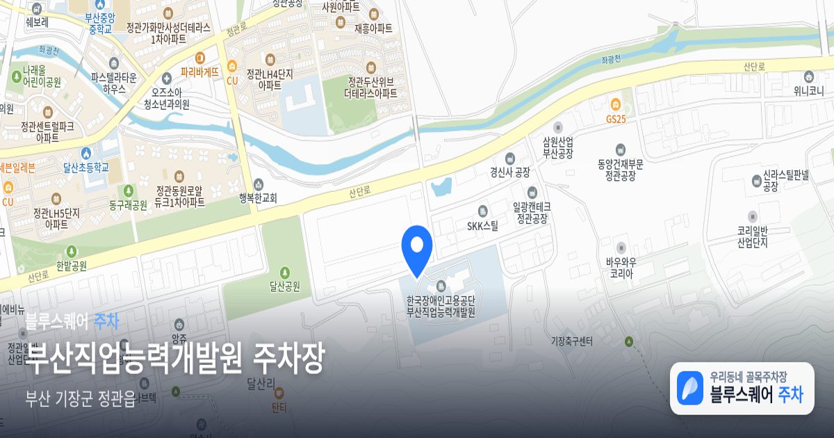 부산직업능력개발원 주차장 위치 지도