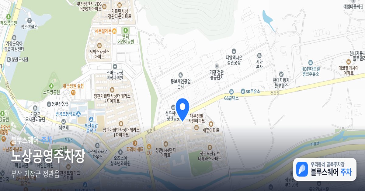 노상공영주차장 위치 지도