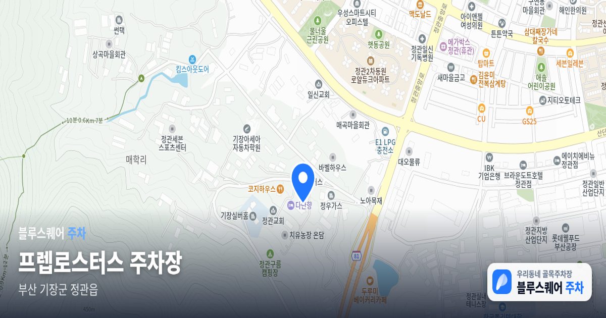 프렙로스터스 주차장 위치 지도
