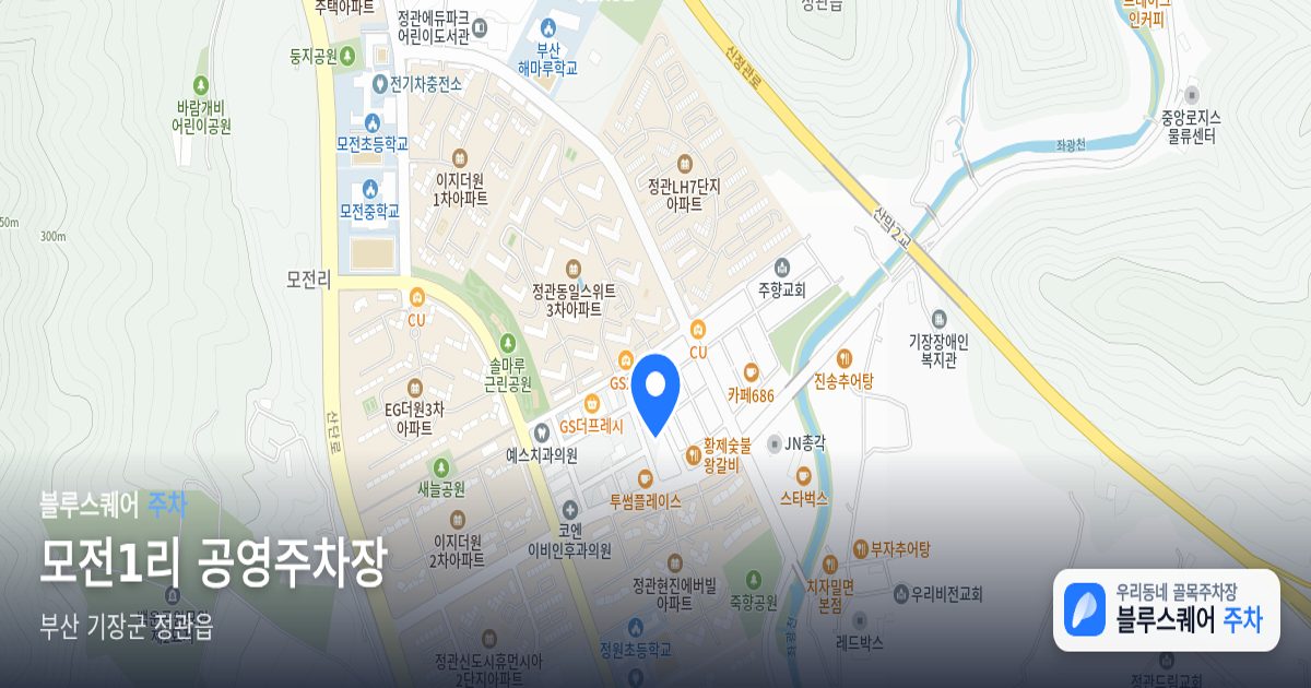 모전1리 공영주차장 위치 지도