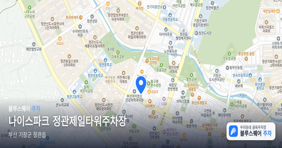 나이스파크 정관제일타워주차장 위치 지도