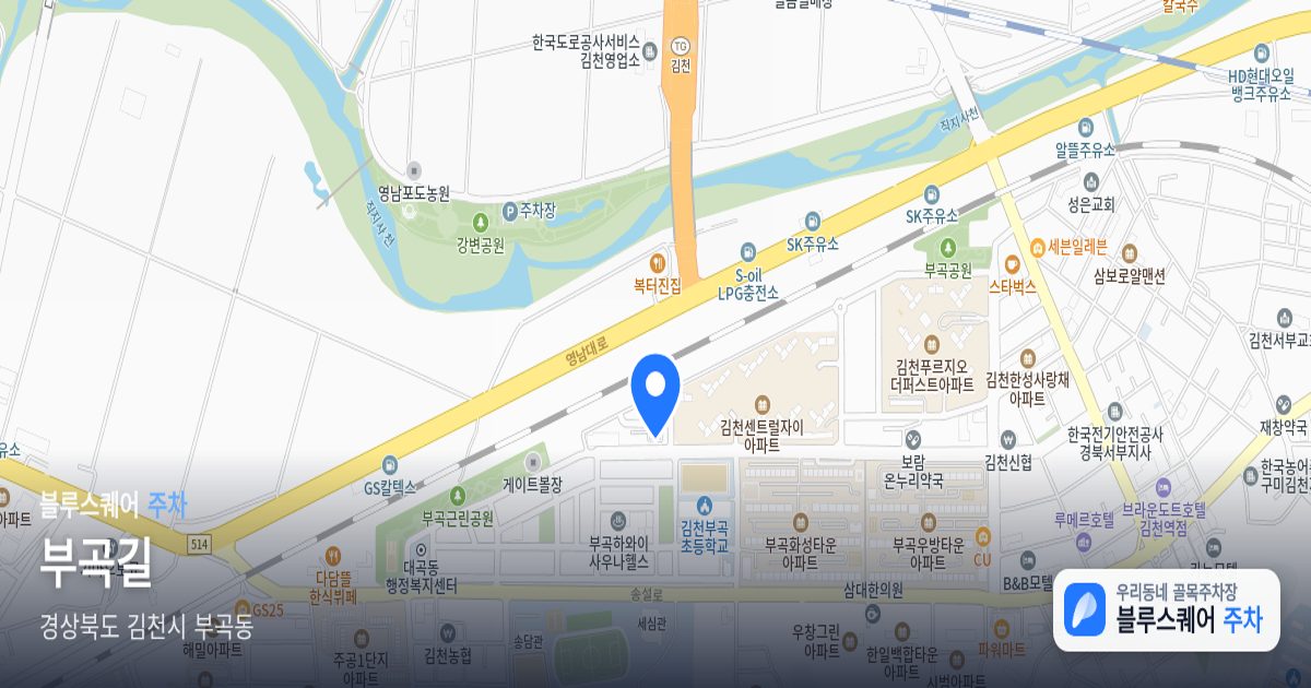 부곡길 위치 지도