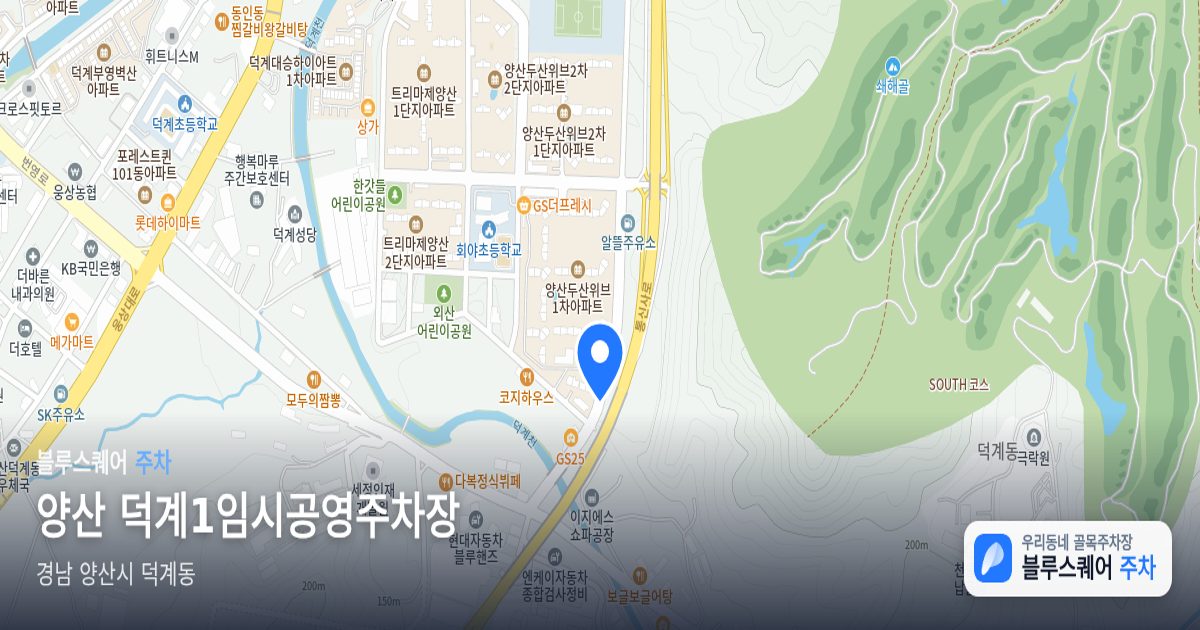 양산 덕계1임시공영주차장 위치 지도