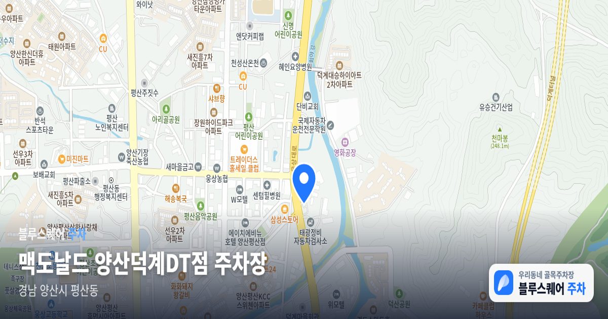 맥도날드 양산덕계DT점 주차장 위치 지도