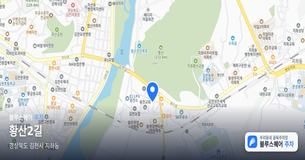황산2길 위치 지도
