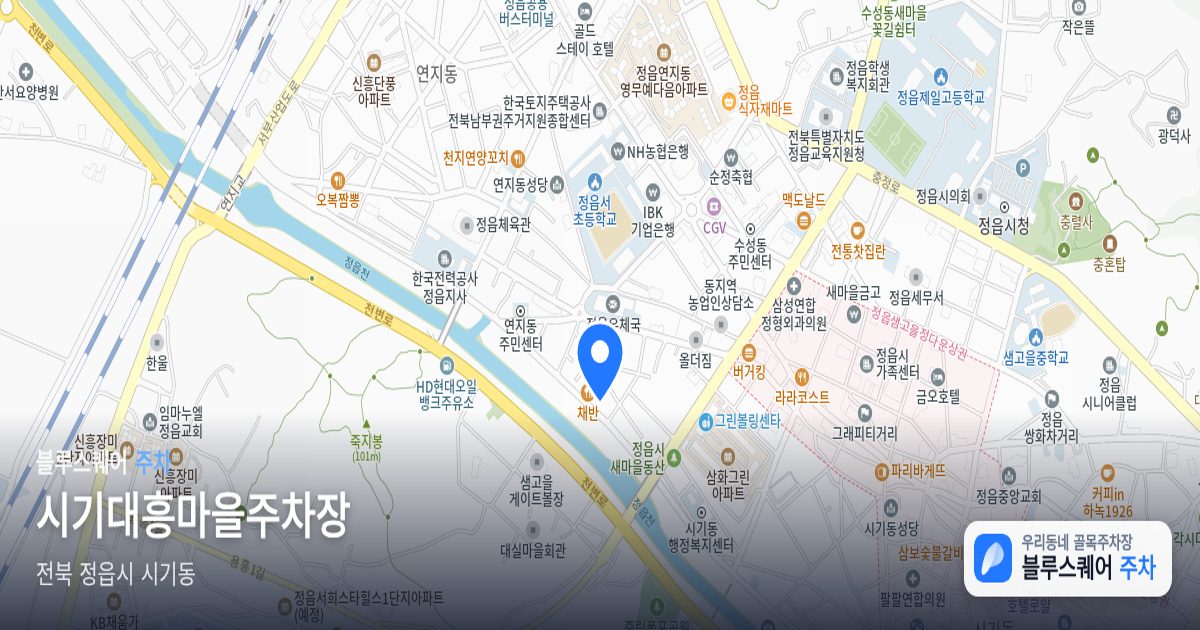 시기대흥마을주차장 위치 지도