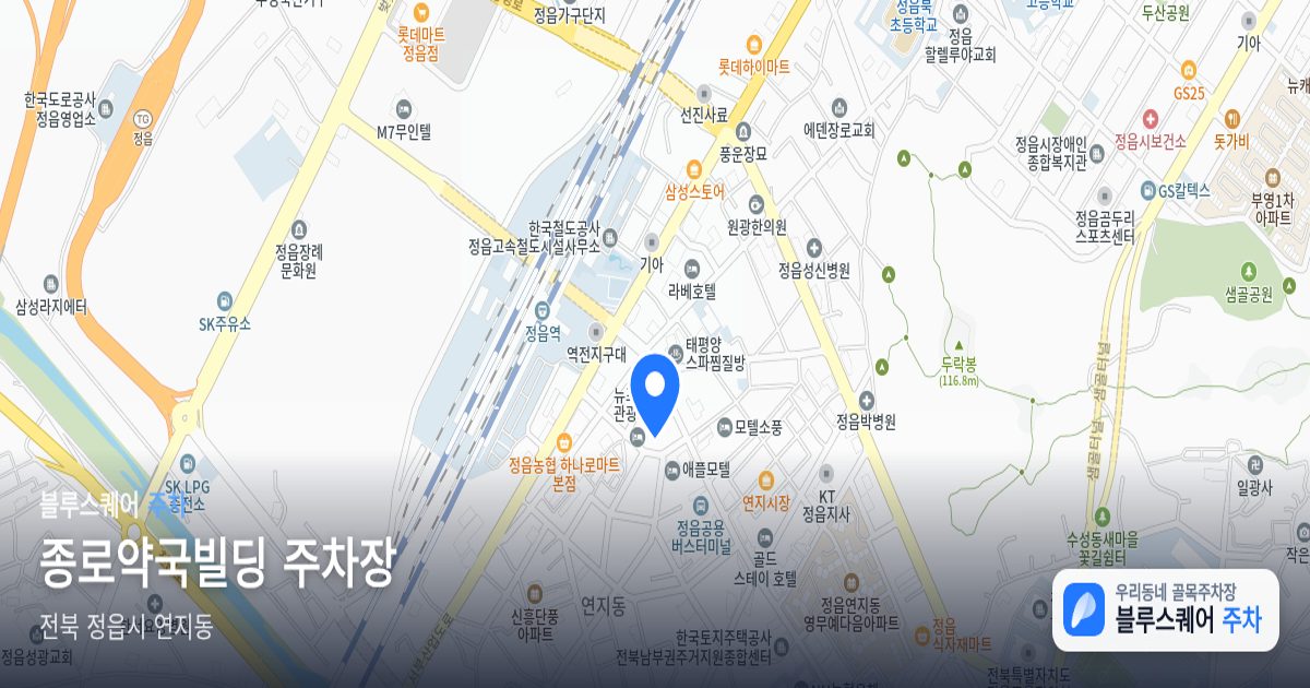 종로약국빌딩 주차장 위치 지도