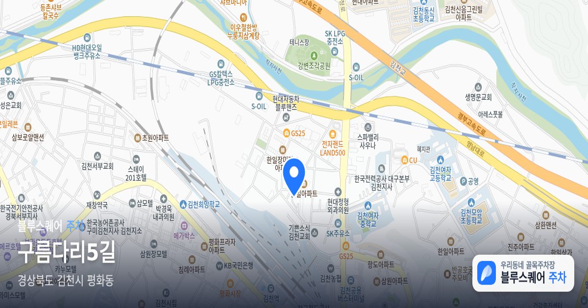 구름다리5길 위치 지도