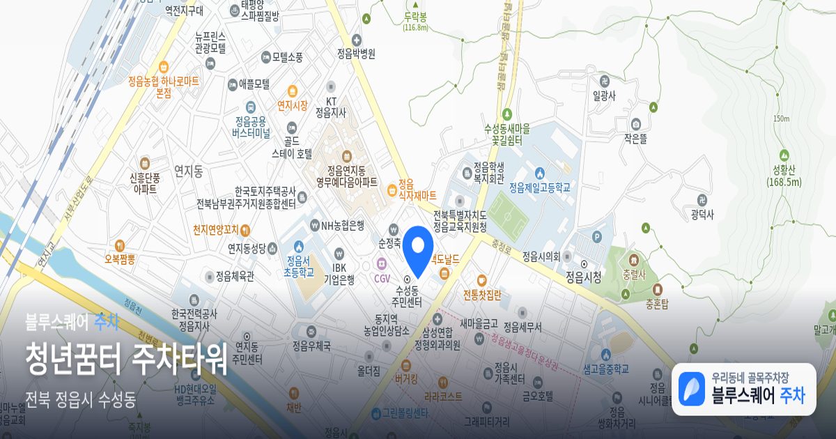 청년꿈터 주차타워 위치 지도