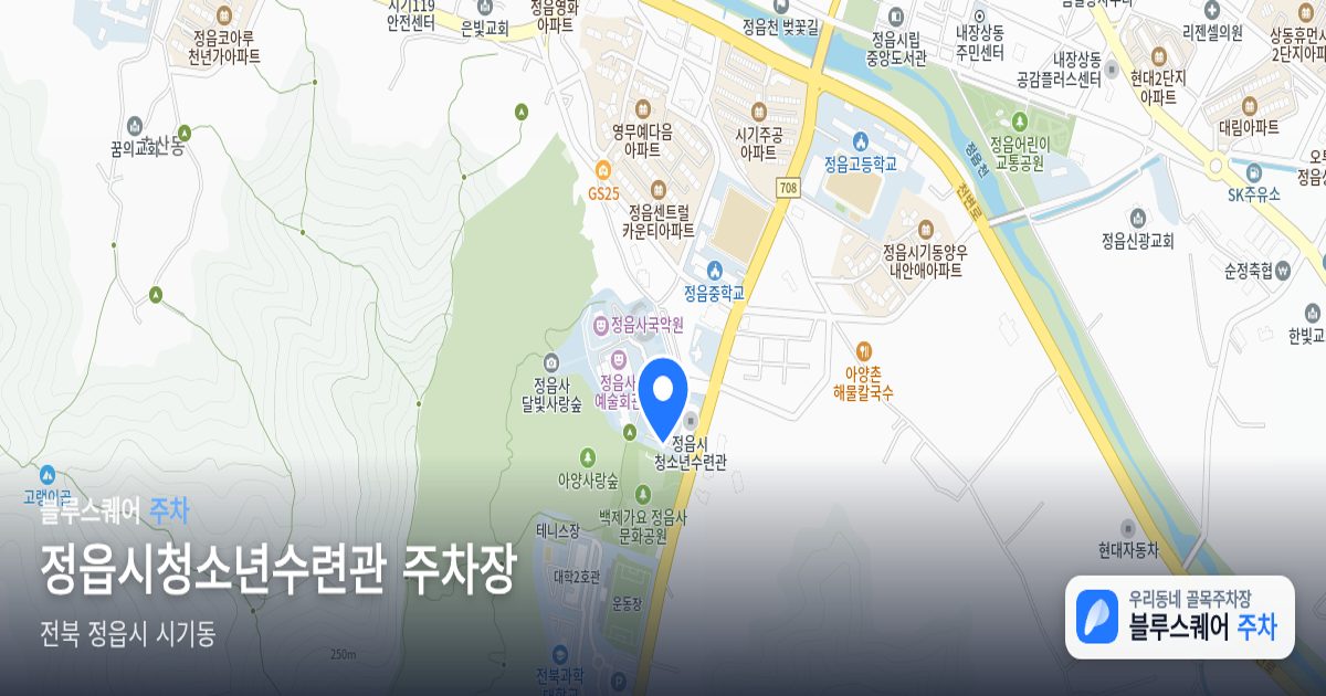 정읍시청소년수련관 주차장 위치 지도