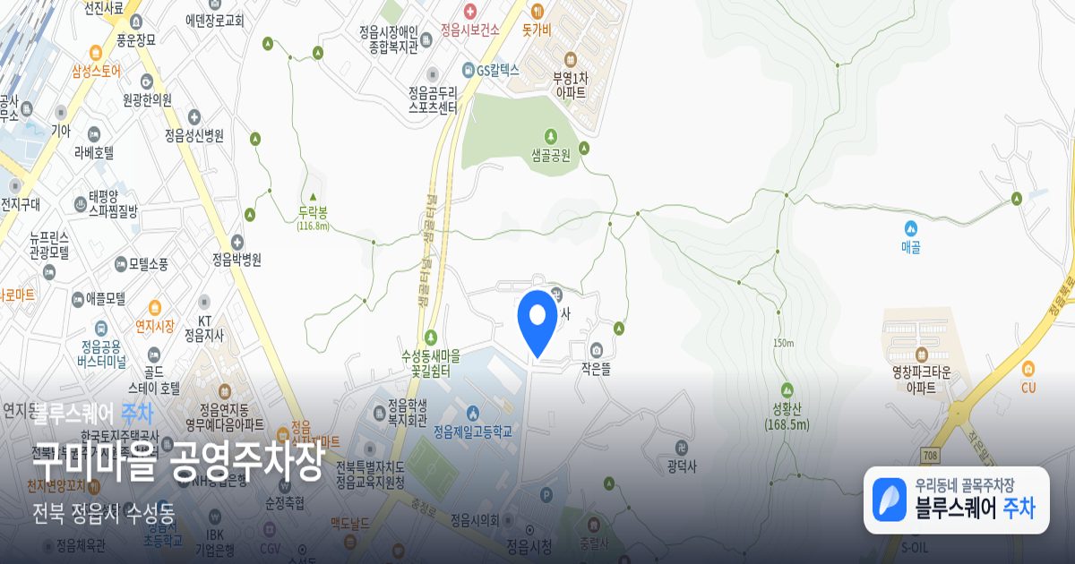 구미마을 공영주차장 위치 지도