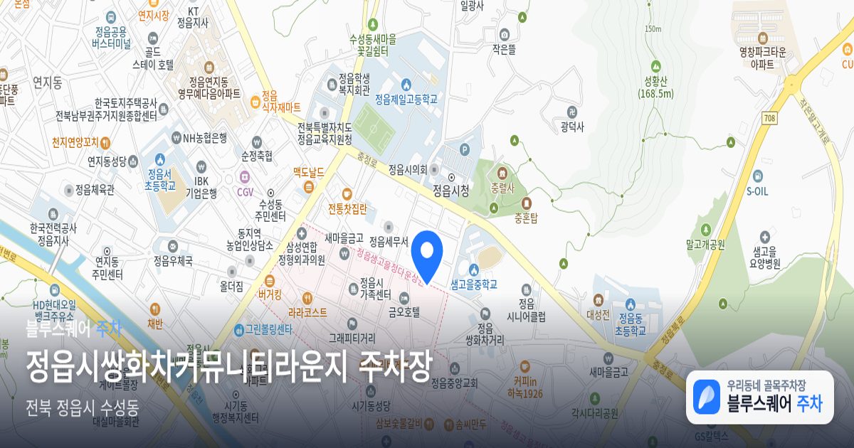 정읍시쌍화차커뮤니티라운지 주차장 위치 지도
