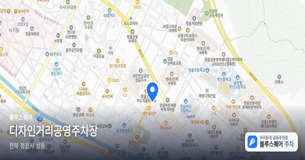 디자인거리공영주차장 위치 지도