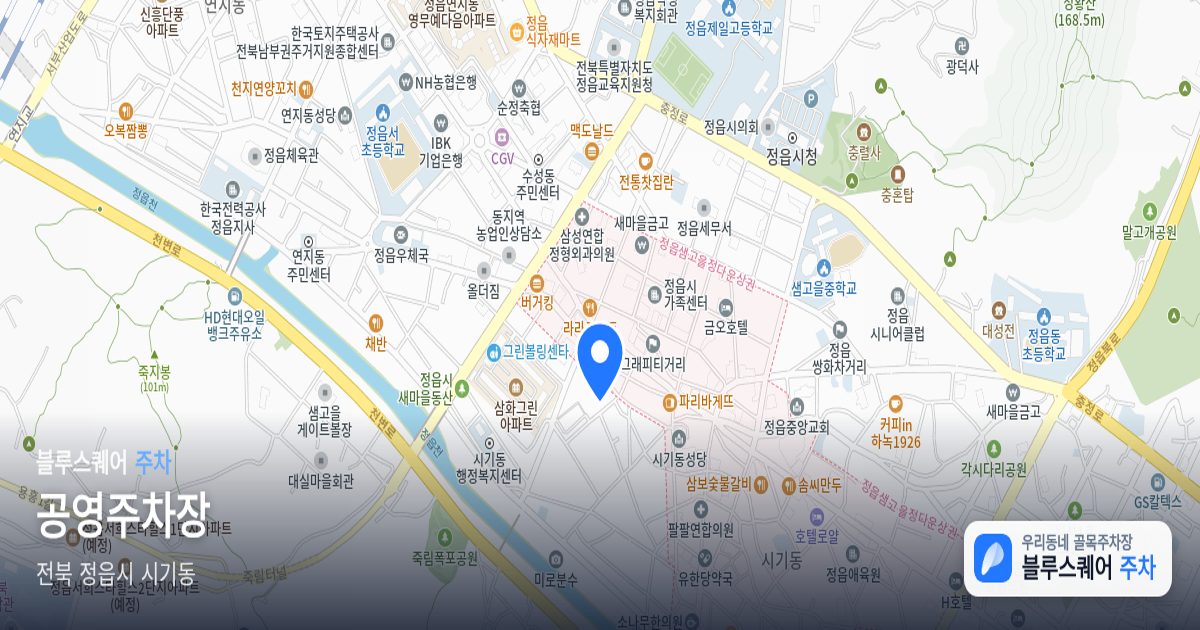 공영주차장 위치 지도