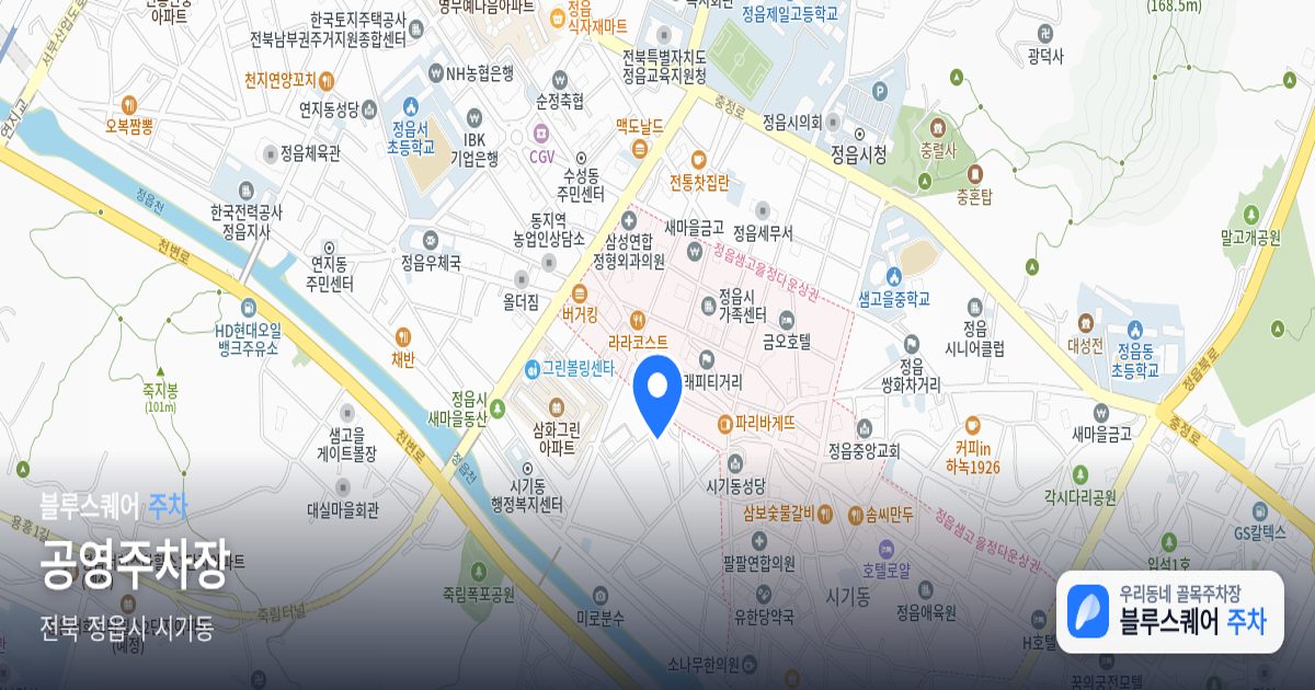 공영주차장 위치 지도