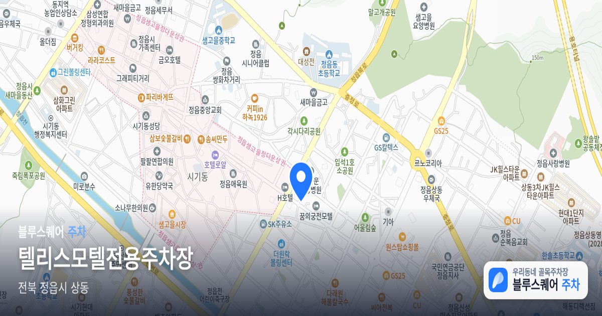 텔리스모텔전용주차장 위치 지도