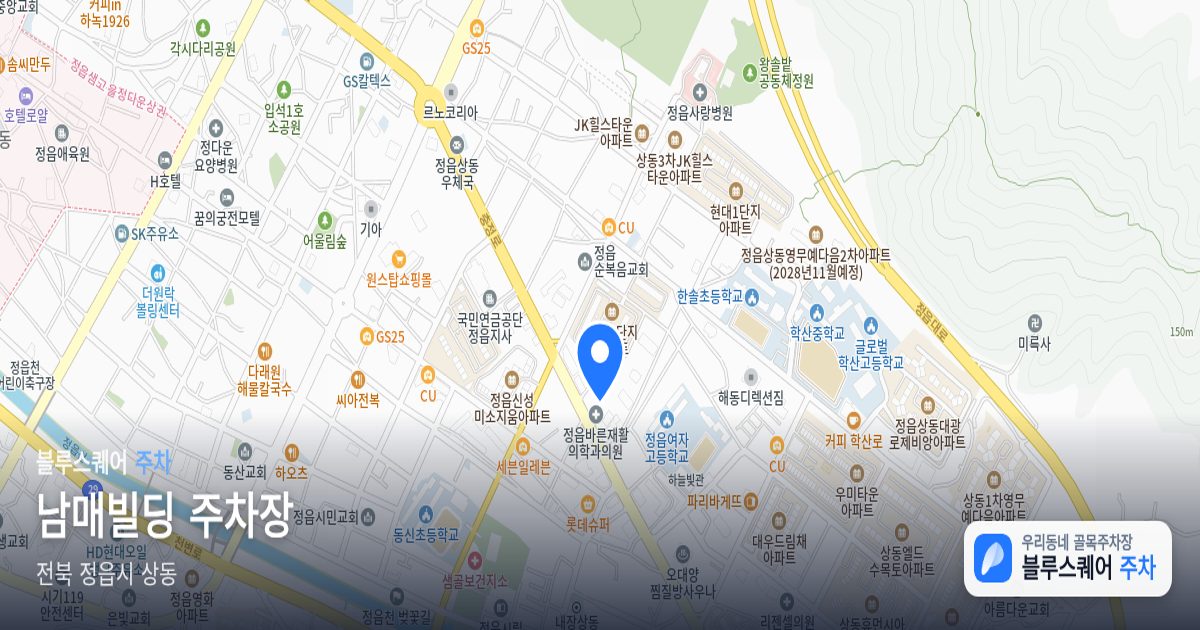 남매빌딩 주차장 위치 지도