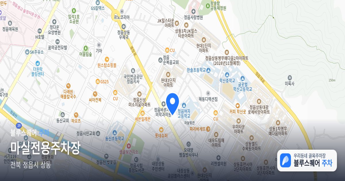 마실전용주차장 위치 지도