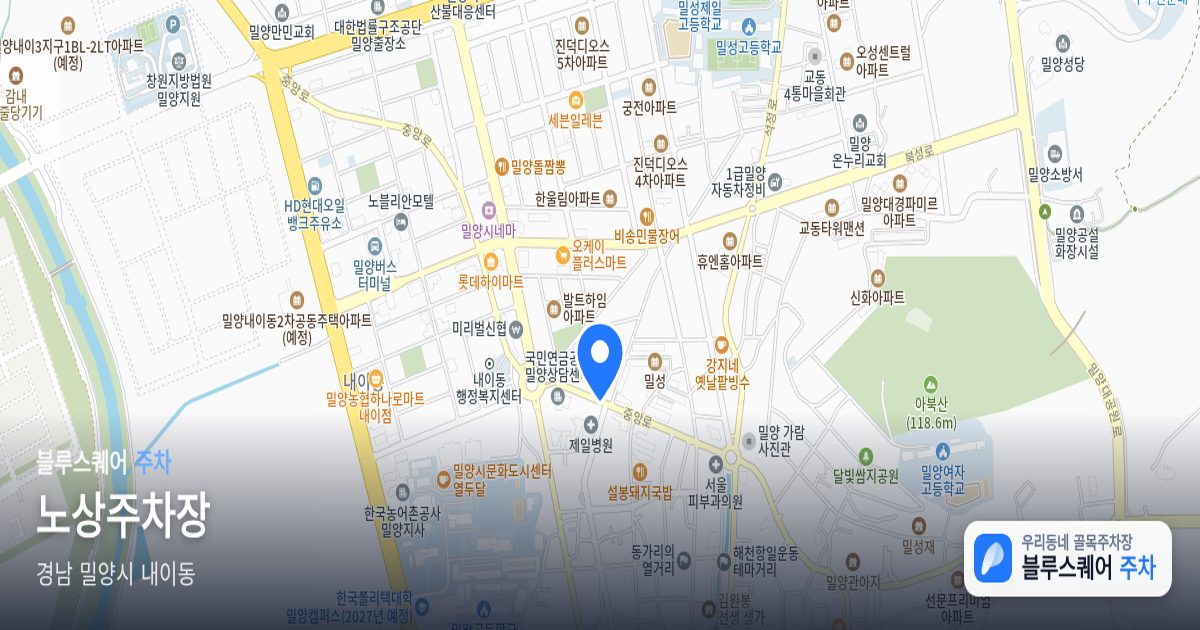 노상주차장 위치 지도